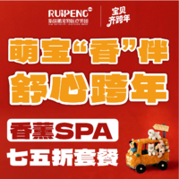 迎新年犬香薰spa0-6kg单次郊 3-6KG